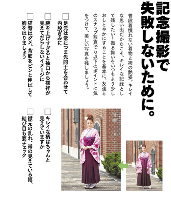 hakama-03