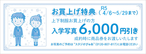 チラシ74×200_お買上げ特典202211_有効期限追記