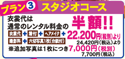 スタジオコース.png