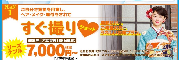 ふりそで