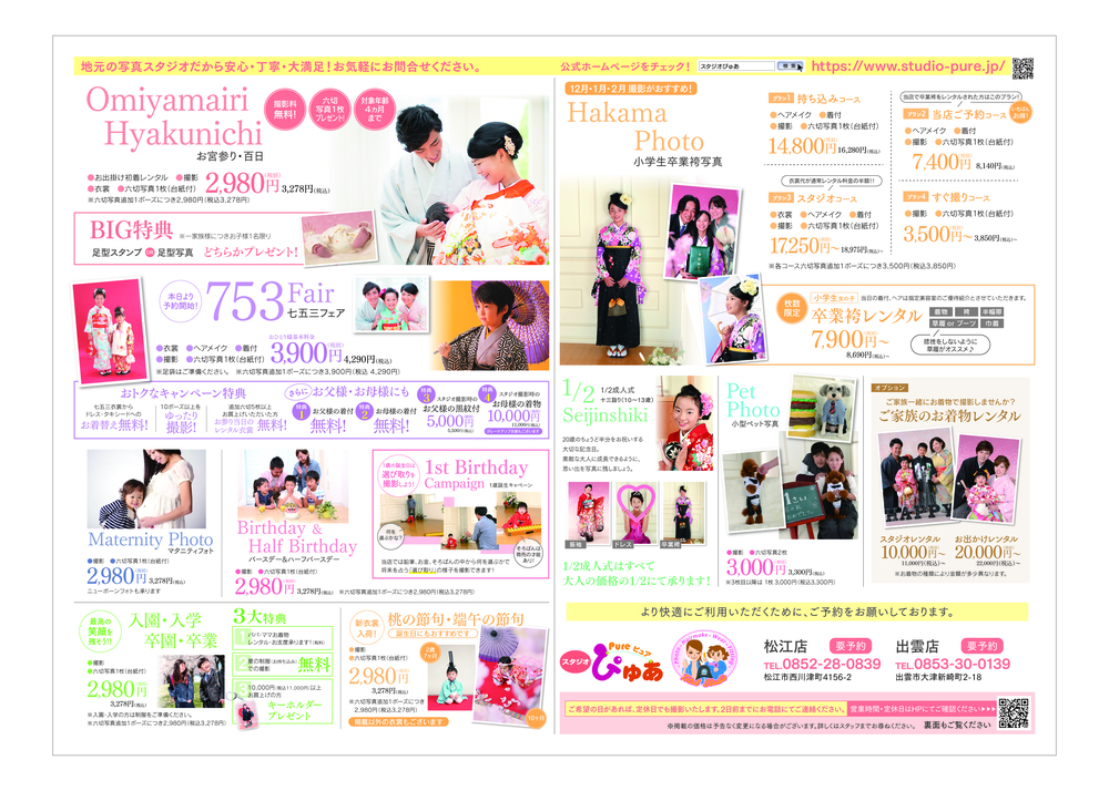 yaegaki_11-omote_241112