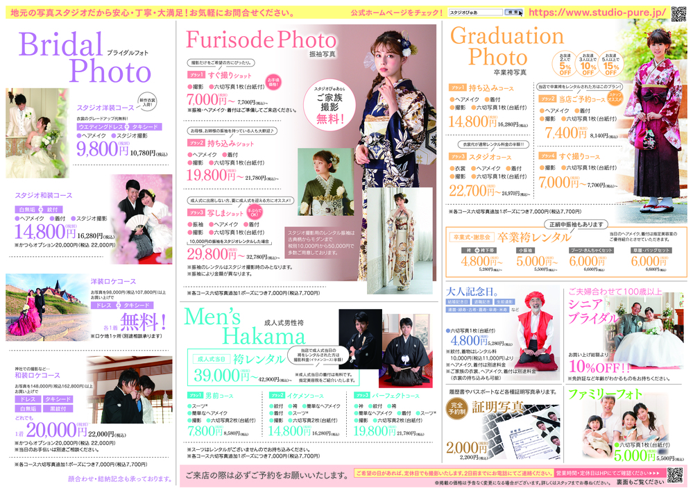 yaegaki_10-ura_241008