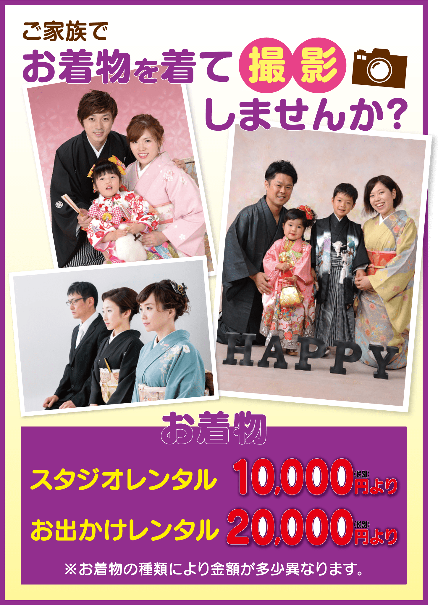 家族でお着物