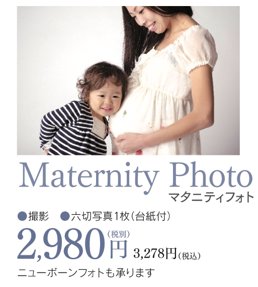 マタニティフォト_2025