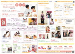 2025年1月号