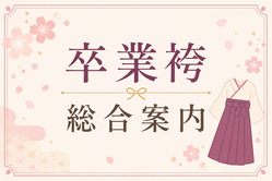 バナー