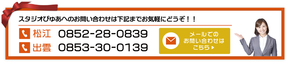 お問い合わせ先