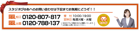 お問い合わせ先