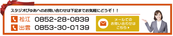 お問い合わせ先